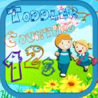 Toddler Counting - Connect the Dots
